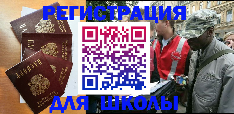 временная регистрация гарантия в Сосновом Бору