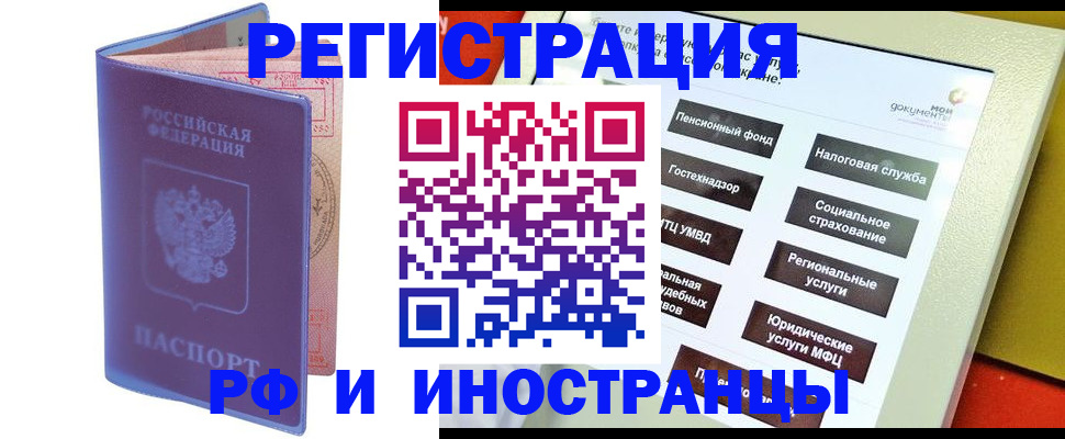 временная регистрация надежно в Сосновом Бору