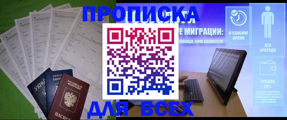 прописка поиск в Сосновом Бору