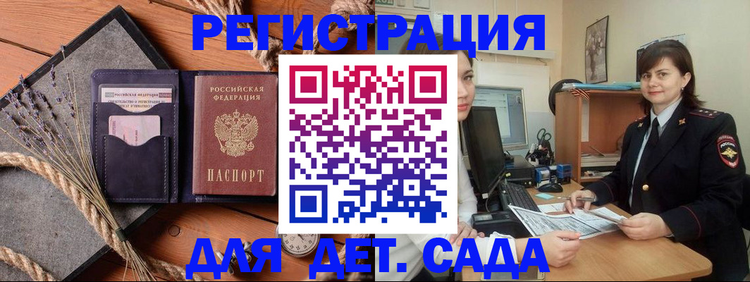 прописка паспорт в Сосновом Бору